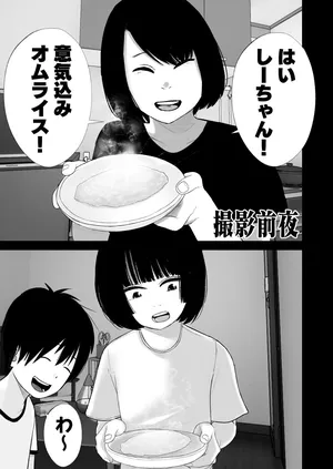 [Shahunyans] Junior Idol Shia Seihigai 3 Shachou kara no Seihigai [Shia 03]