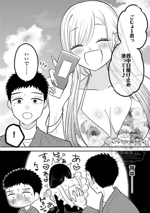[Bakuomu] WakaMari Manga (Sono Bisque Doll wa Koi o Suru)