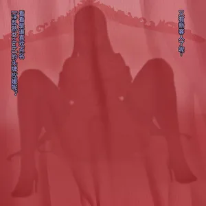 [紅玉] 風俗娘-源頼光 中文