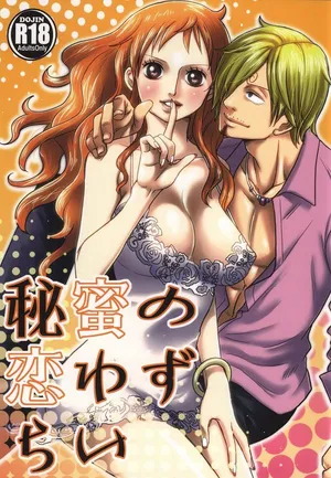 (C86) [Mamiana Paradise (Kuri)] Himitsu no Koi Wazurai (One Piece) [English]