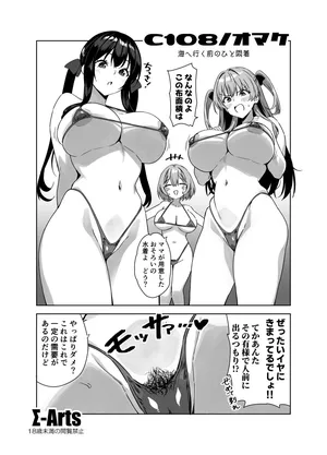 [神毛物由宇] C108おまけ本