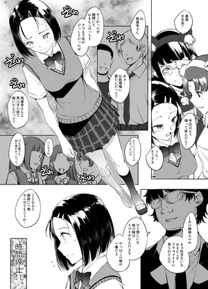 [川邑司] 西連寺春菜さん時間停止漫画３ グレスケ版 (To LOVEる -とらぶる-)
