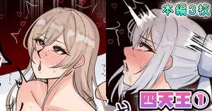 [テフル] 四天王 (にじさんじ)