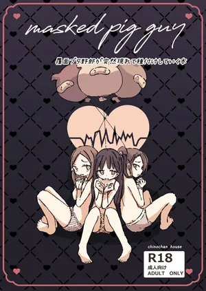 masked pig guy ~覆面ブタ野郎が突然現れて種付けしていく本~