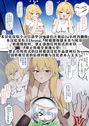 【day个人汉化】[4UU] 運命に興味津々アースちゃん❤︎ (Fate Grand Order)