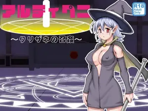 【 noxu zi ru teisyoku ya】 aruthipeni～ kurizane no mesi kan～