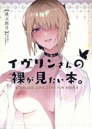 [Shiro no Ie (Yochiki)] Evelyn-san no Hadaka ga Mitai Hon (Zenless Zone Zero)[Chinese]