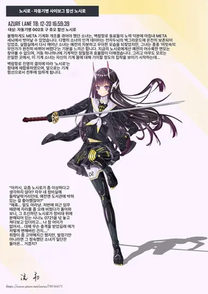 [Nagarehatsurebo] Kikai-ka noshiro [Korean]