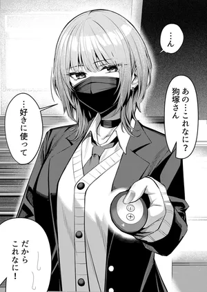 [Yoshimoto] humi ga tokushu na Inuzuka-san 2-3