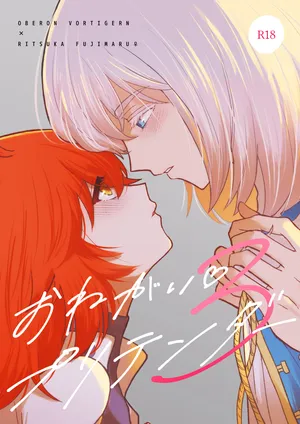 [Torimochi ][[Obe guda ♀ shinkani[ fate grand order )