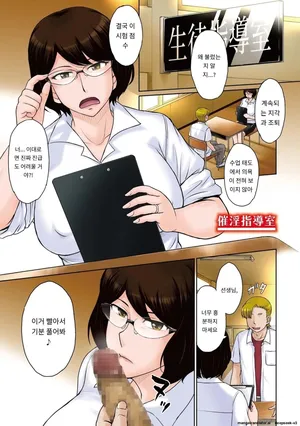 [Tsukino Jyogi] 催淫指導室 (COMIC HOTMiLK Koime Vol. 28) [Digital]  [MTL] [Korean] (2)