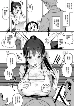 ぐれます_いい感じだった大学の後輩と子どもの幼稚園で再開した話