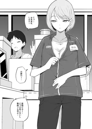 [Makin] Shinya Baito