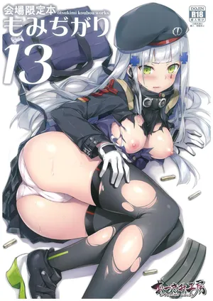 [Otsukimi Koubou] Venue Limited Book - Momichigari Vol.13