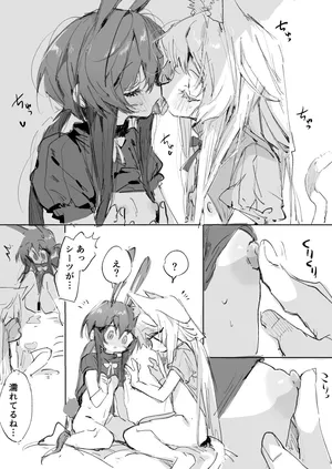 [ラピス] ロスミヤ 3ページ (アークナイツ)