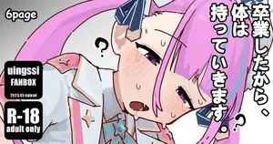 [uingssi] Sotsugyou Shita Kara, Karada wa Motte Ikimasu. (Minato Aqua)