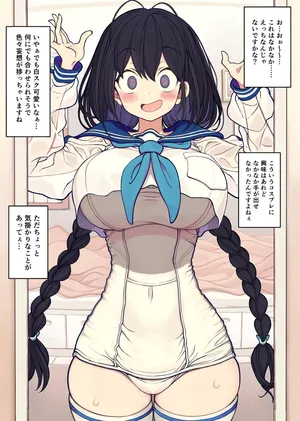 [んぴゅ ゔぃむぞ] 初コスプレで発情するおさげちゃん