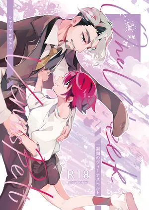 [ BORDERLINE ]Isshūkan no vu~īnasuberuto(Mobile Suit Gundam GQuuuuuuX)