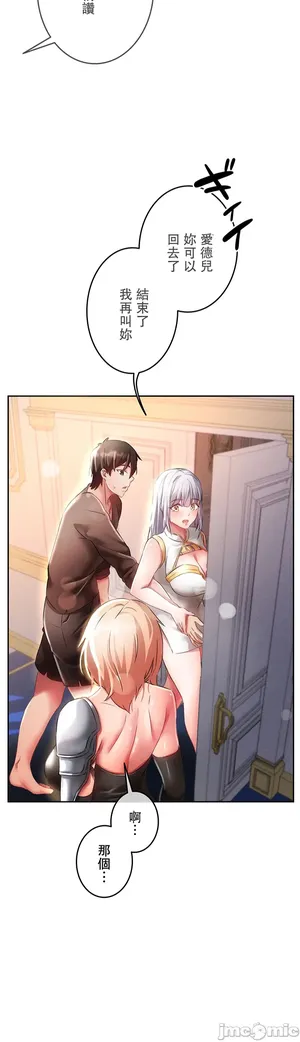 在貞操顛倒的世界裡攻略女性反轉人生11話