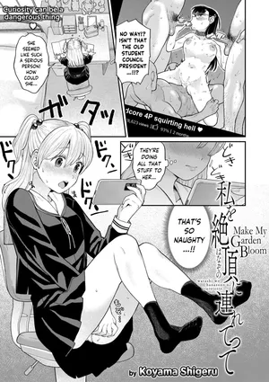 [Koyama Shigeru] Watashi wo Hanazono ni Tsurettete | Make My Garden Bloom (Shinro Kibou wa Nikubenki Desu.) [Digital]