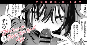 [玉之けだま] おくち漫画4P