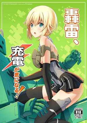 [Pinacotheca (Pinakes)] Gourai, Juuden ga Kininaru! (Frame Arms Girl) (VGT13) (English)