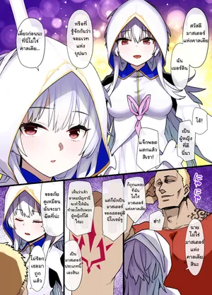 [Kusayarou] FGO Onna Merlin Kyousei Dogeza Manga [Thai ภาษาไทย]