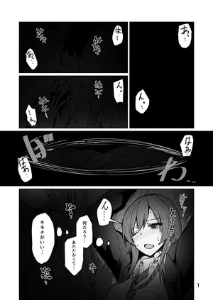 [ミナミ・シン] R18 Skeb 女の子が触手にいじめられる奴