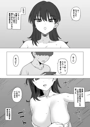 Netorase purei nanase hikari no baai