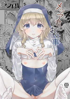 [Crowd Apathy] Messiah's Work [Japanese]