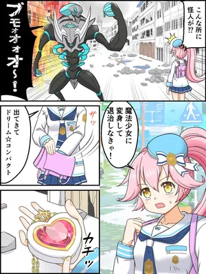 [Kutsugen Kanna] Henshin Mahou Shoujo Ririka (#COMPASS)