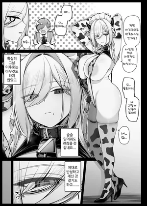 [Liyoosa] Bocchama ni Shazai no Kuchimanko Gohoushi shite kureru Maid-san EP8 [Korean]