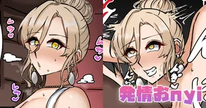 [テフル] 発情おnyi (にじさんじ)