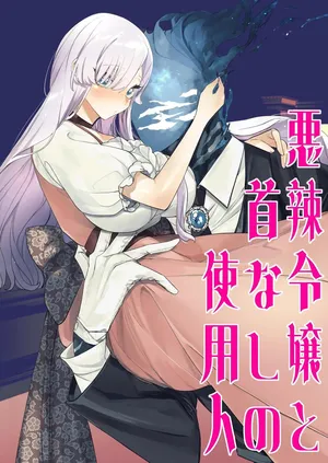 The Wicked Lady and Her Headless Servant