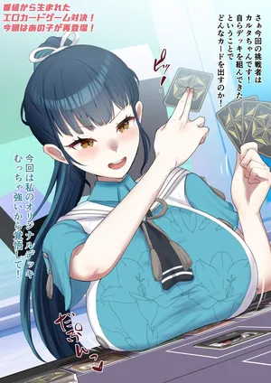 [9x2] エロカードゲームを自作デッキで勝負するymgm…❤️ (にじさんじ)