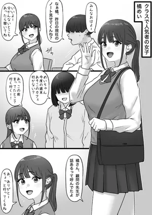 [坦々MEN] 人気のあの子は