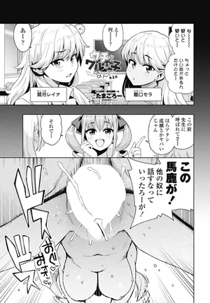 [たまごろー] ウチらワルい子なんで (COMICペンギンクラブ 2025年5月号)