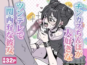 [Yuuki Fuumi] A tsundere girl who loves dick cheese and speaks Kansai dialect [English]