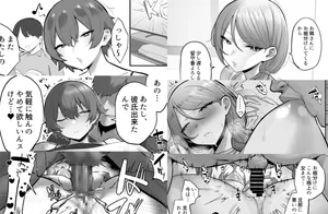 [Ofuton de Suyaa (Mitsudoue)] Boyish NTR & Hitozuma Osusowake｜Tomboy NTR & Compartiendo una Mujer Casada [Spanish] [P7Neko]