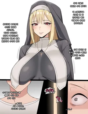 [Chihel] 수녀 유리카