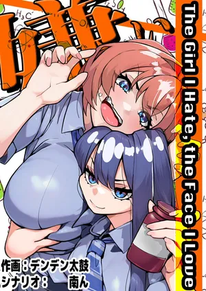 [Minami no Komichi (Denden Taiko)] Kirai na Onna no Suki na Kao. - The Girl I Hate, the Face I Love