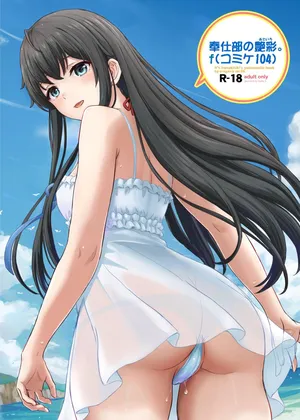 [studio A (Inanaki Shiki)] Houshi-bu no Adeiro. f (Yahari Ore no Seishun Love Come wa Machigatteiru.)