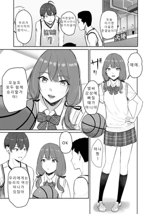 [Syukurin] Kimi ga Tame. _Goddess of Victory Mana_[AI translated]