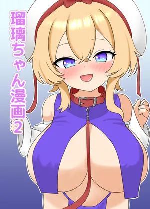 [Nameka] Ruri-chan Manga 2 (Touhou Project)