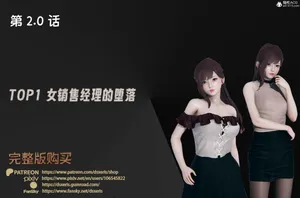 [Dsxeris]TOP1女销售经理的堕落02