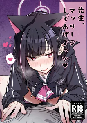 [Greenhouse (Uno Ryoku)] Senseim Massage Shite Ageyokka? (Blue Archive) [Digital]