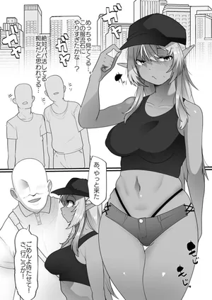 [YoRoZ] Skeb (Shiranui Flare)