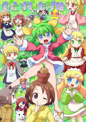 [PalePink! (桜部のとす)] のとすいもげ絵 (よろず) [DL版]