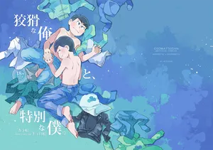 [Chikyuu (Ketsushi)] Kookatsuna ore to tokubetsuna boku - Osomatsu dj