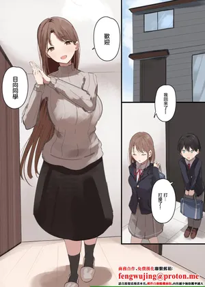 [Arukadenoe (Noe)] Kanojo no Hahaoya ni Nerawareru Boku [Chinese] [Incomplete]